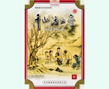 修成千山活血膏价格对比 4贴