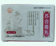 苍岩山苏合香丸价格对比