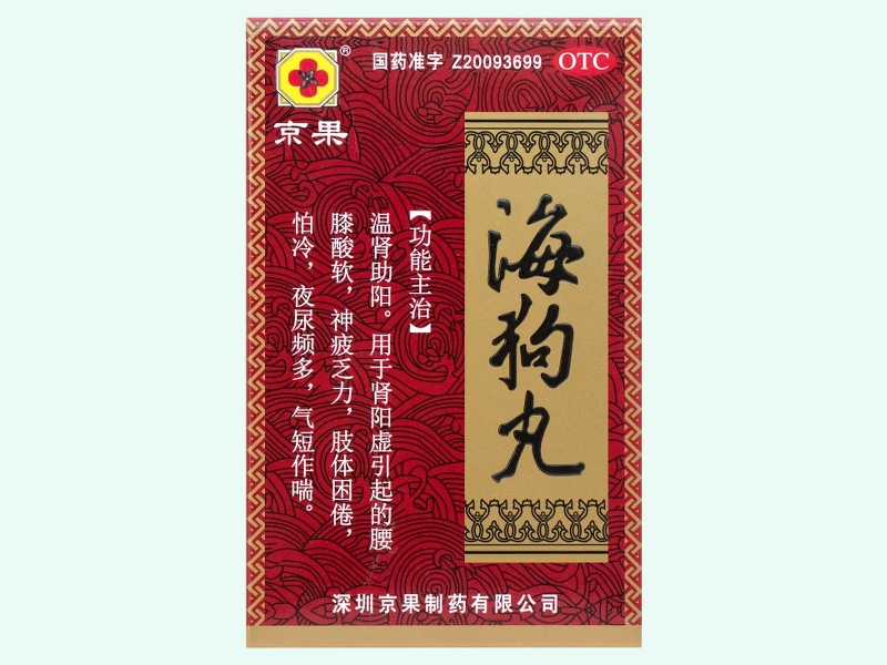 海狗丸(京果)