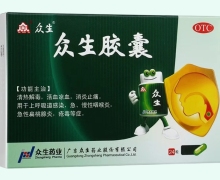 众生胶囊价格对比 24粒 众生