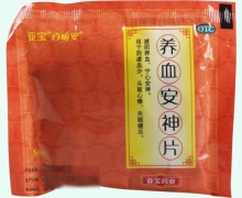 亚宝养血安神片价格对比 0.25g*50片