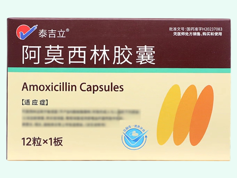 阿莫西林胶囊(泰吉立)