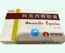金普利阿莫西林胶囊价格对比 7粒