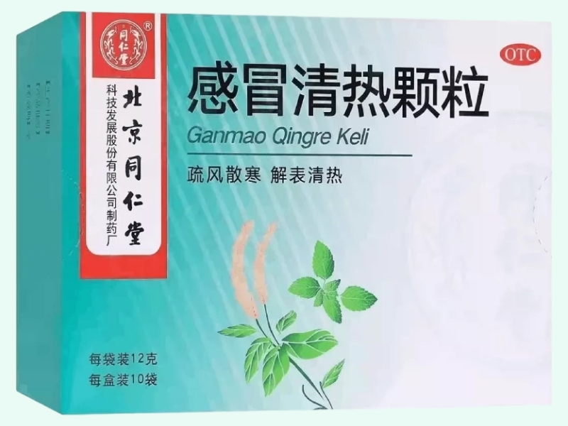 感冒清热颗粒(同仁堂)