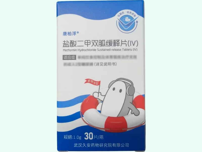 盐酸二甲双胍缓释片(Ⅳ)(唐柏浮)