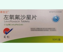 泰吉立左氧氟沙星片价格对比 10片