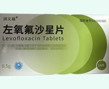 润义福左氧氟沙星片价格对比 14片