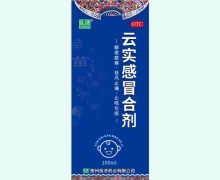 良济云实感冒合剂价格对比 100ml