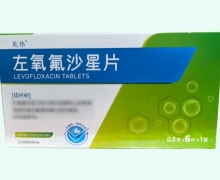 左氧氟沙星片价格对比 6片 乾伟