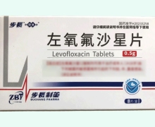 步长左氧氟沙星片价格对比 8片