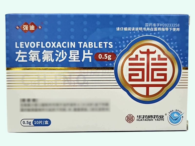 左氧氟沙星片(强迪/华药师药业)