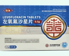 强迪左氧氟沙星片价格对比 10片