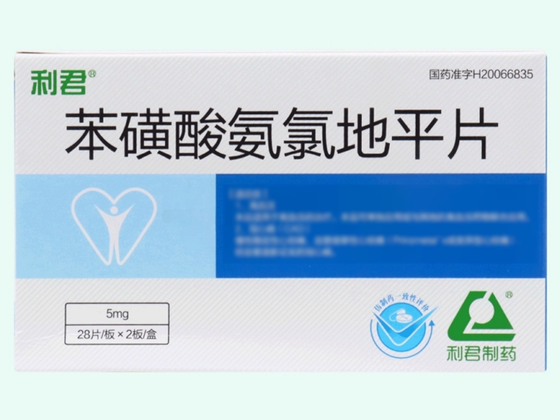 苯磺酸氨氯地平片(利君/利君制药)