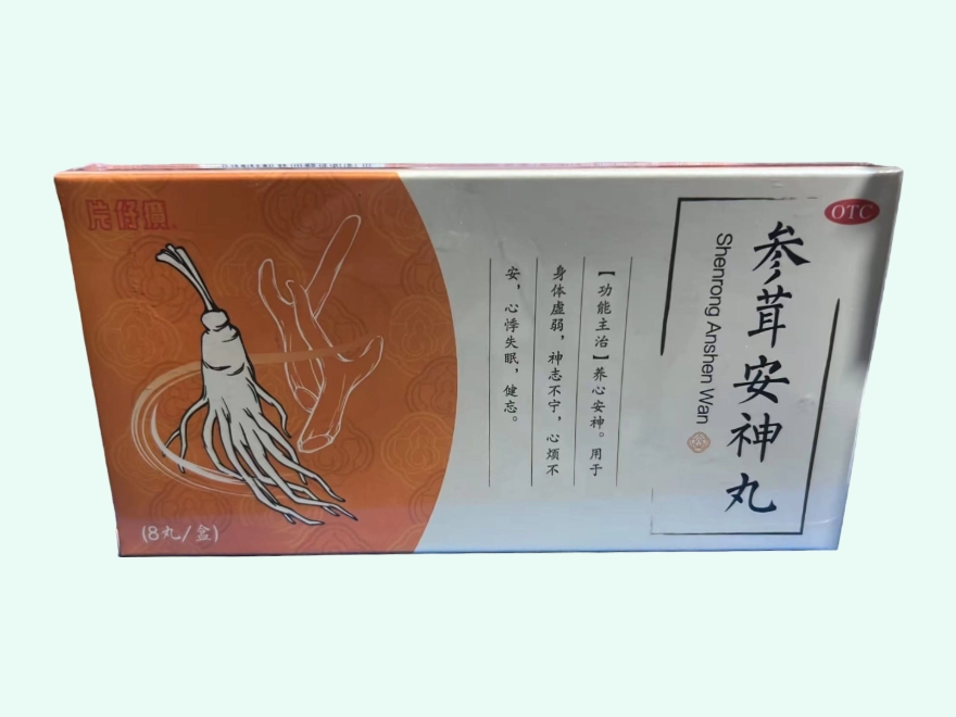参茸安神丸(片仔癀)