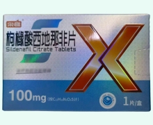 枭雄枸橼酸西地那非片价格对比 100mg