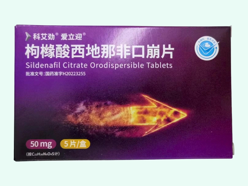 枸橼酸西地那非口崩片(科艾劲/爱立迎)