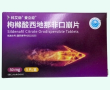 科艾劲爱立迎枸橼酸西地那非口崩片价格对比 5片