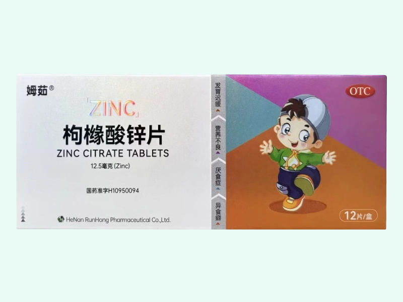 枸橼酸锌片(姆茹)