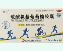 级宁硫酸氨基葡萄糖胶囊价格对比 48粒 双鹭药业