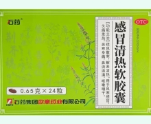 欧意感冒清热软胶囊价格对比 24粒