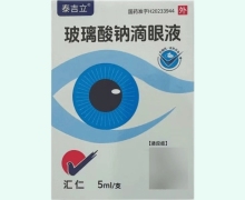 泰吉立玻璃酸钠滴眼液价格对比 5ml