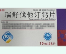 康许瑞舒伐他汀钙片价格对比 28片