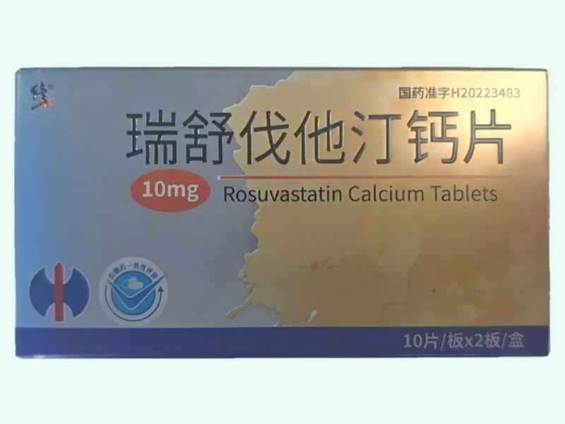 瑞舒伐他汀钙片(修正)