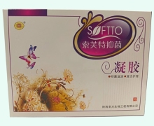 索芙特抑菌凝胶价格对比 5支 炳程