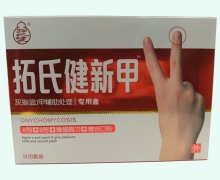 拓氏健新甲专用盒价格对比