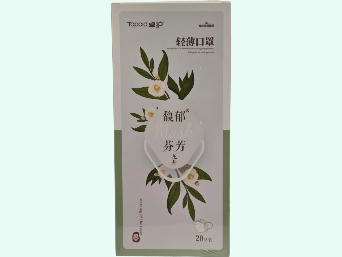 轻薄口罩(卓护/海氏海诺集团)