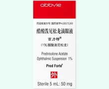 百力特醋酸泼尼松龙滴眼液价格对比 5ml