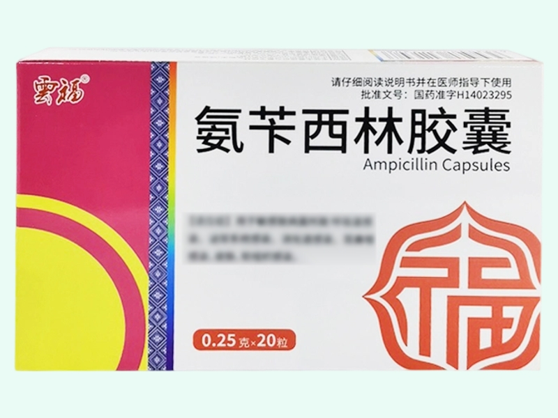 氨苄西林胶囊(云福)