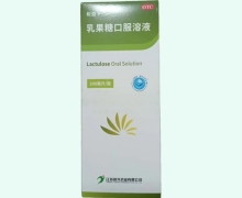 松益下乳果糖口服溶液价格对比 200ml