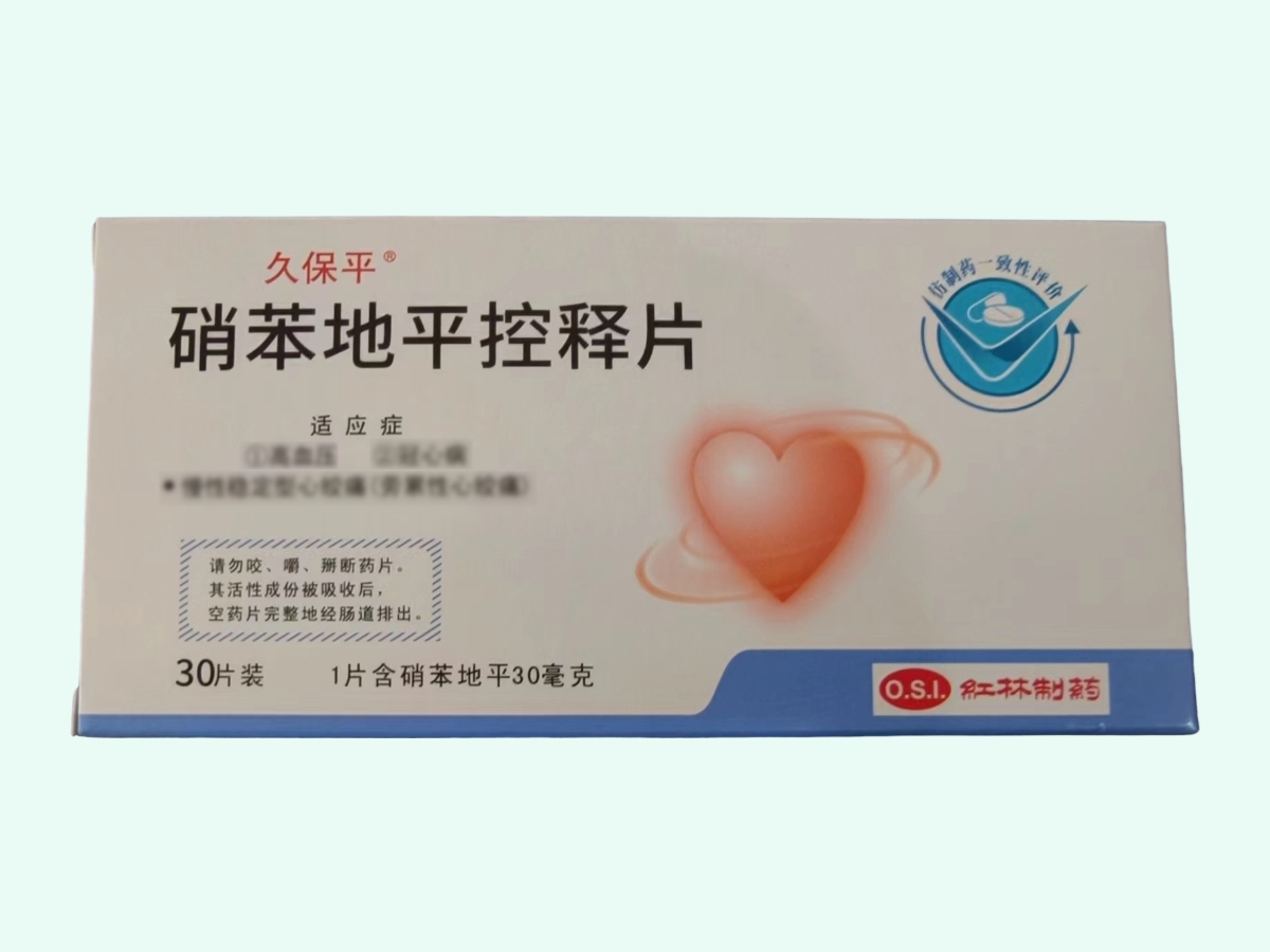 硝苯地平控释片(久保平)