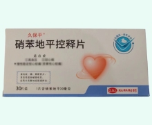 久保平硝苯地平控释片价格对比 30片 歌戈红林生物