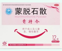 肯特令蒙脱石散价格对比 12袋