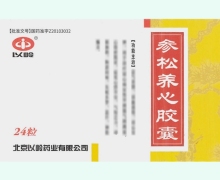 参松养心胶囊价格对比