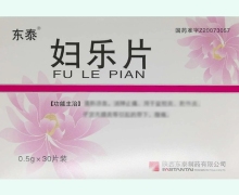 妇乐片价格对比 15片*2板