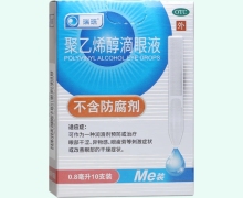 聚乙烯醇滴眼液(瑞珠)价格对比 10支