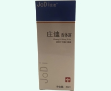 庄迪香体露价格对比 30ml
