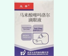五景马来酸噻吗洛尔滴眼液价格对比 5ml