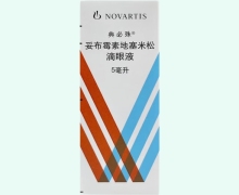 典必殊妥布霉素地塞米松滴眼液价格对比 5ml