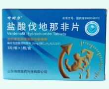 甘时力盐酸伐地那非片价格对比 3片