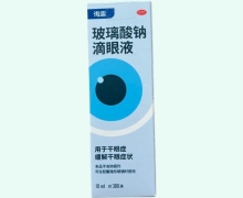 海露玻璃酸钠滴眼液价格对比 10ml
