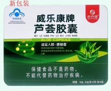 妙丹堂威乐康牌芦荟胶囊价格对比 48粒