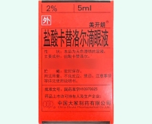 盐酸卡替洛尔滴眼液(美开朗)价格对比 5ml