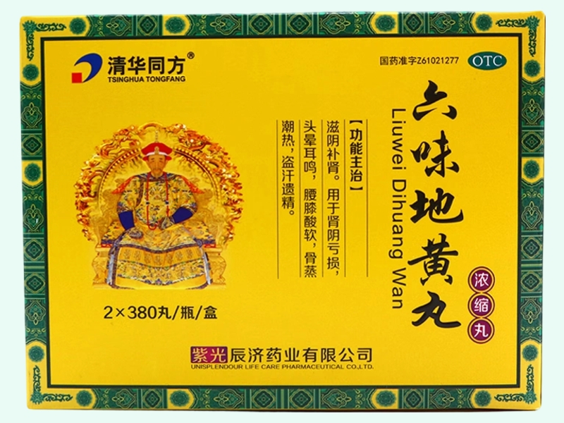 六味地黄丸(清华同方)