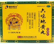 清华同方六味地黄丸价格对比 760丸