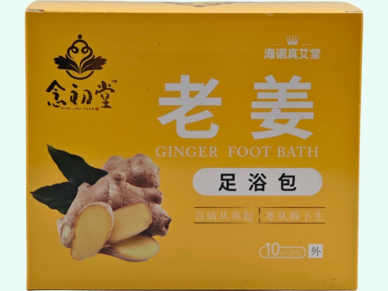 足浴包(念初堂/海诺真艾堂)