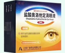滴品盐酸奥洛他定滴眼液价格对比 5ml